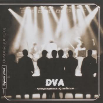 DVA -    (2005)