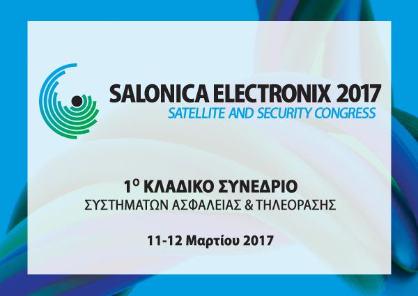 SALONICA-ELECTRONIX-2017_600x425.jpg